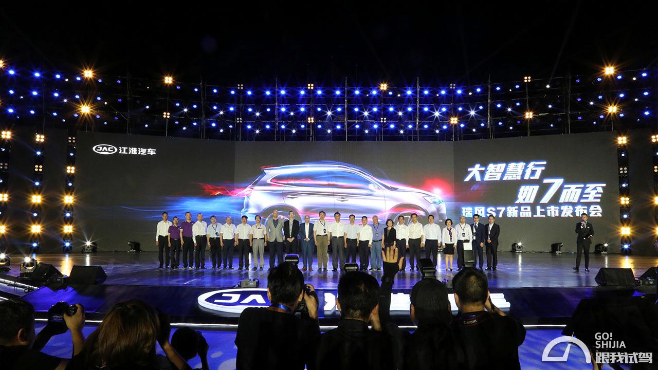 起步售价9.78万元 江淮7座SUV瑞风S7全新上市
