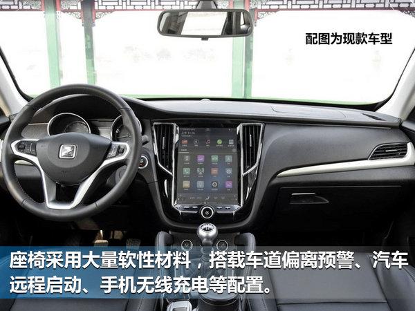 众泰版\
