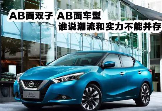 AB面双子，AB面车型，谁说潮流和实力不能并存