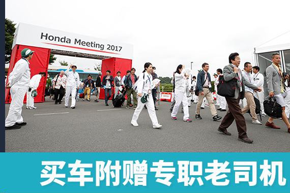 买车附赠专职老司机 你觉得怎样？