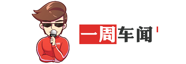 从传祺长安到奔驰捷豹,本周新车满足你各种口味!