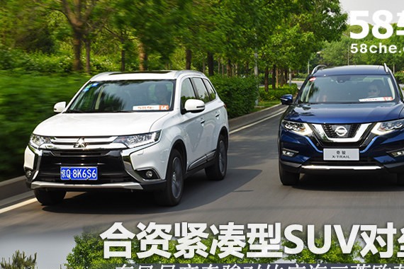 合资紧凑型SUV对垒 全新奇骏对比欧蓝德