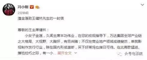 公开爆粗口却被点赞 中国电影为什么需要冯小