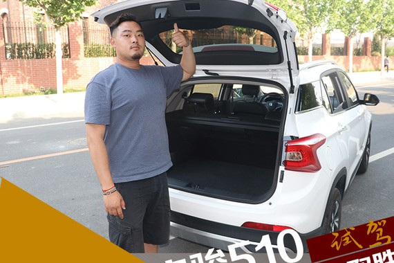 取胜靠颜值更是靠实力 怪兽测试宝骏510