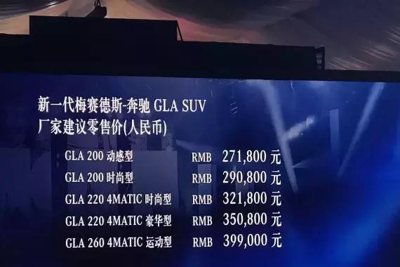 换脸之后的GLA变化不小，27.18万起你们说贵吗？