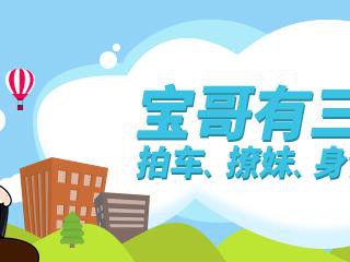 力荐｜让左脚不再残！ 8万出头入手自动挡7座MPV