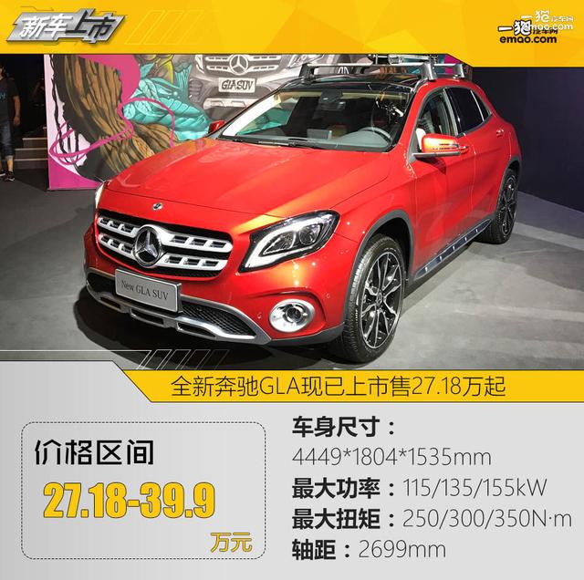 奔驰gla2002018款,2020款奔驰gla200 不跟x1比大小 全新奔驰gla售27.18万起