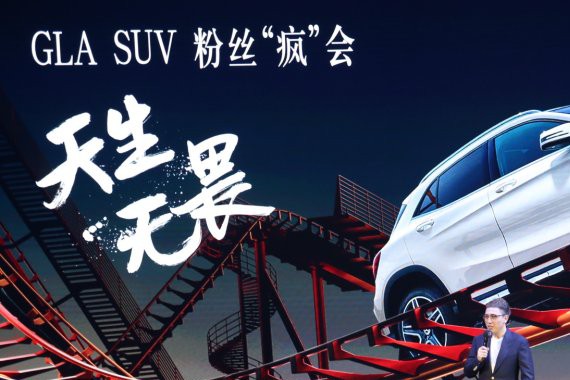 奥迪Q3怕了吗？奔驰GLA满血归来27.18万起售