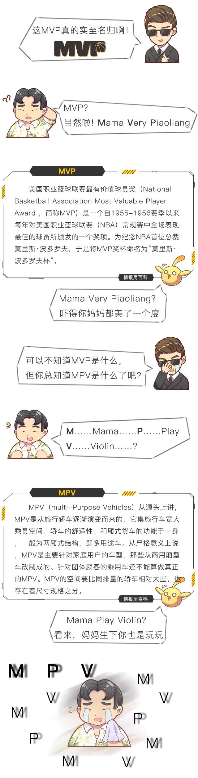 别不相信,低至4万也能成为MPV中的MVP!