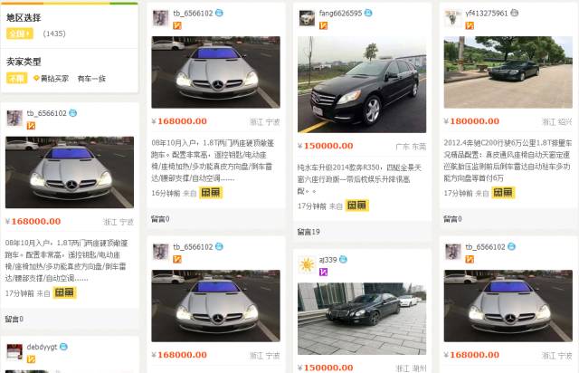 闲鱼上十几万就能买个奔驰？告诉你这些车怎么回事！