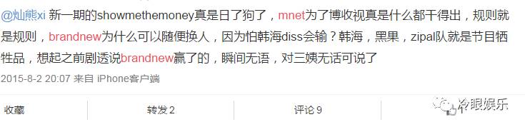 《Produce 101》只为了选11个人出道？没那么简单！