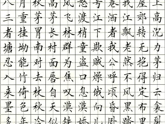 书家赵贺新硬笔书法,网友:清新脱俗,比肩顾仲安!
