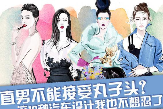 直男不接受丸子头？这10种汽车设计我也不想忍了