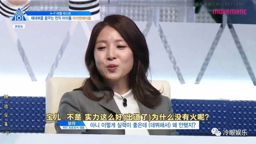 《Produce 101》只为了选11个人出道？没那么简单！