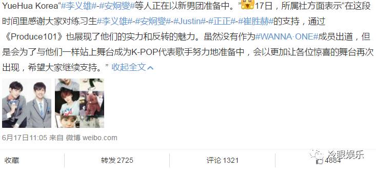 《Produce 101》只为了选11个人出道？没那么简单！
