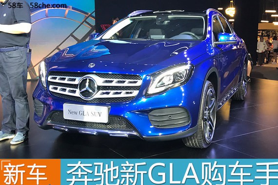 北京奔驰新款GLA购车手册 推GLA220时尚