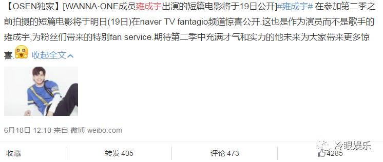 《Produce 101》只为了选11个人出道？没那么简单！