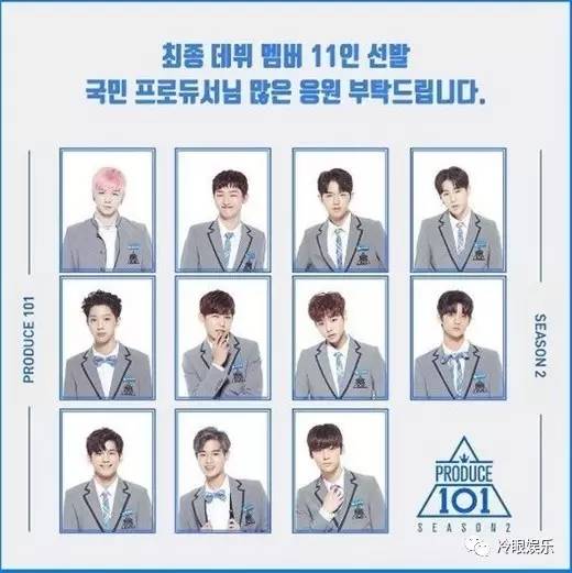 《Produce 101》只为了选11个人出道？没那么简单！