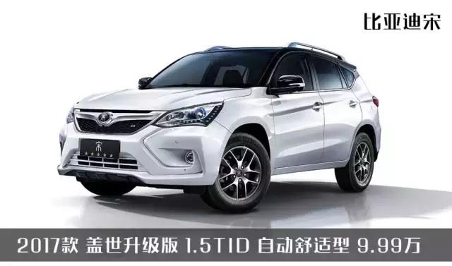 10万块大空间、自动挡SUV，这两款值得入手