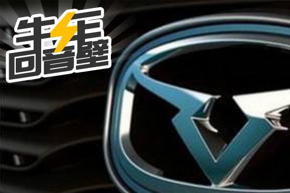 单飞之路举步维艰 凯翼重回奇瑞抱团取暖