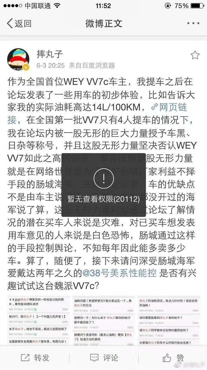 容客观I 怠速吞油被指“作弊” 这锅长城VV7背吗?