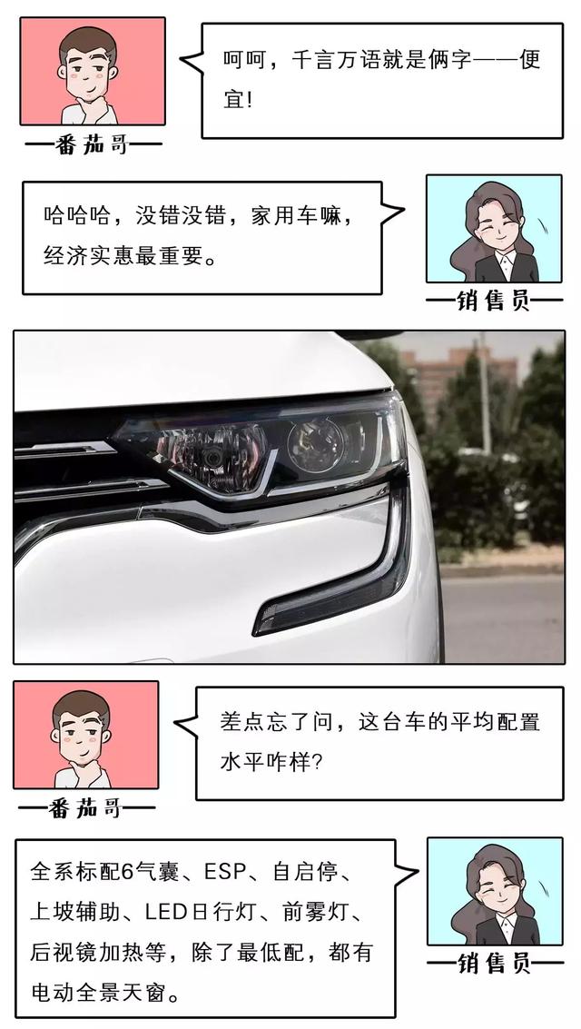 17万多起的欧系大SUV，亲戚朋友都以为要30万