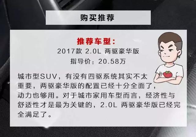 17万多起的欧系大SUV，亲戚朋友都以为要30万