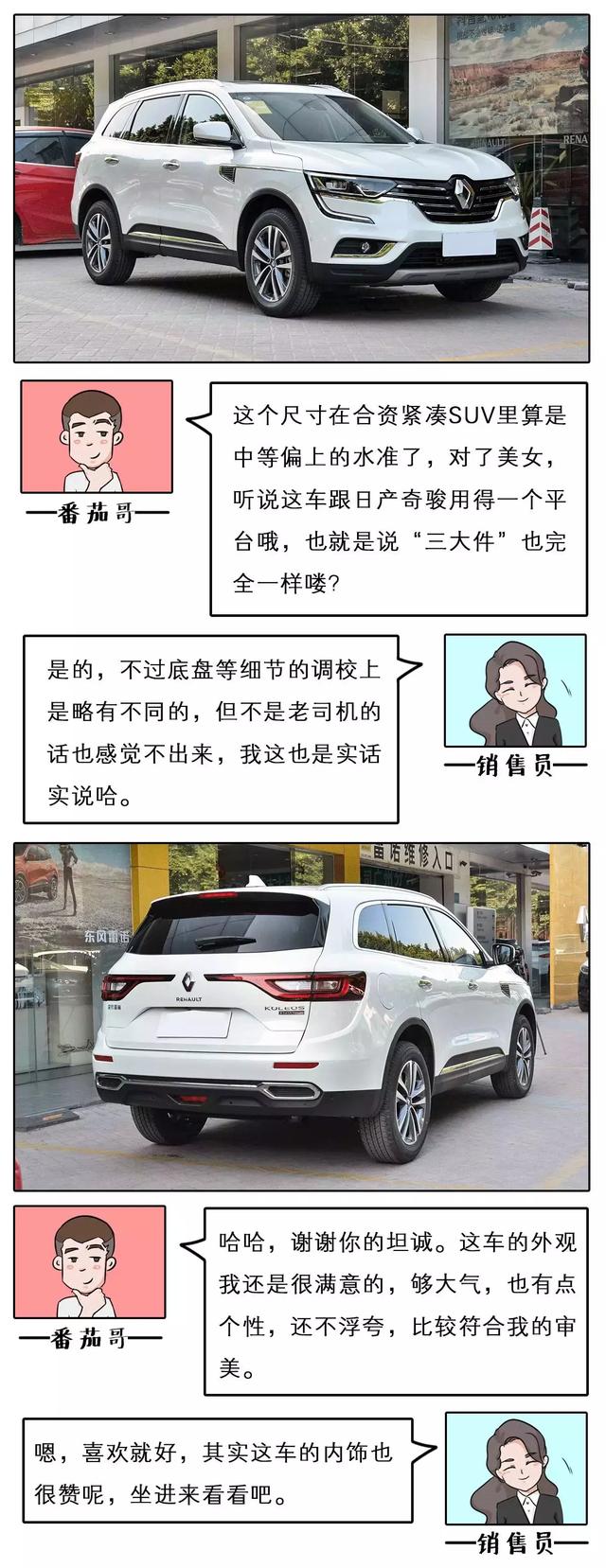 17万多起的欧系大SUV，亲戚朋友都以为要30万