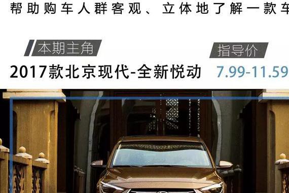 7.99万起，中国人最喜欢的韩系车之一，新款值得买吗