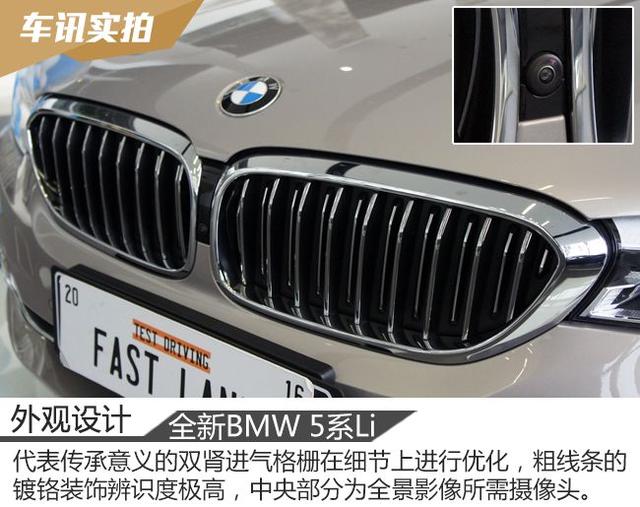 全新BMW 5系Li，奥迪A6L和奔驰E级还要买吗？