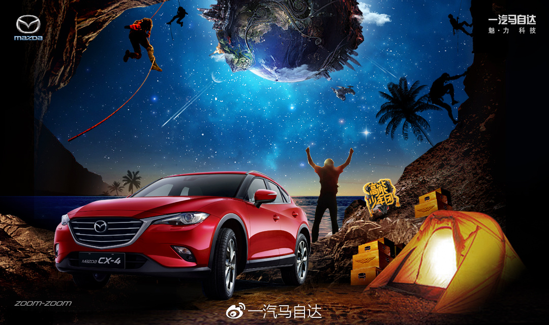 即将收官 高能轿跑SUV CX-4与少年们传递青春正能量