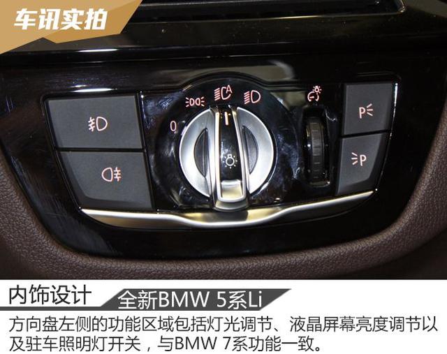 全新BMW 5系Li，奥迪A6L和奔驰E级还要买吗？