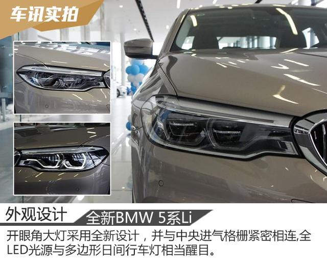 全新BMW 5系Li，奥迪A6L和奔驰E级还要买吗？