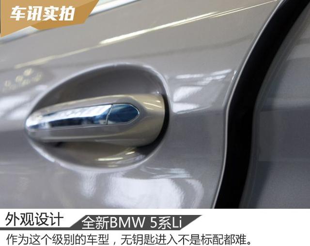 全新BMW 5系Li，奥迪A6L和奔驰E级还要买吗？