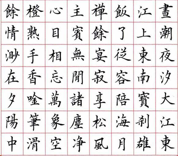 书家赵贺新硬笔书法,网友:清新脱俗,比肩顾仲安!