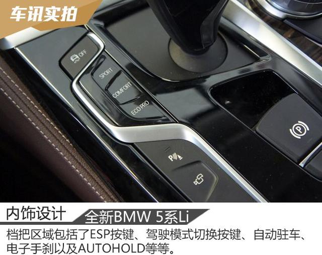 全新BMW 5系Li，奥迪A6L和奔驰E级还要买吗？