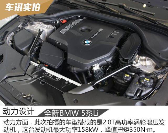 全新BMW 5系Li，奥迪A6L和奔驰E级还要买吗？