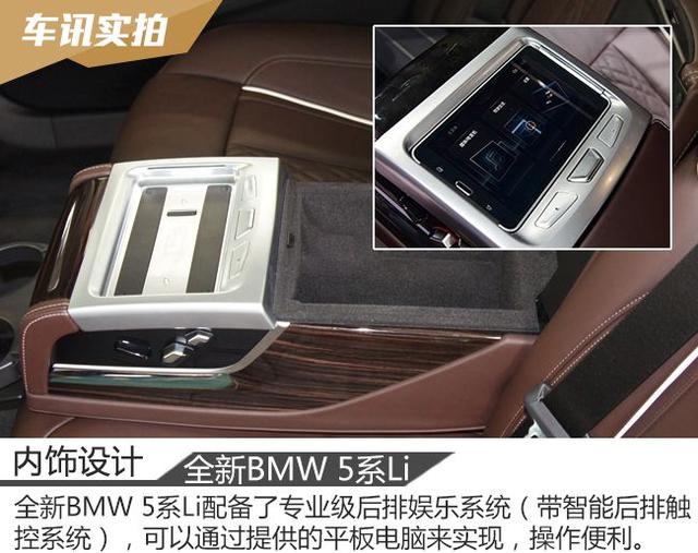 全新BMW 5系Li，奥迪A6L和奔驰E级还要买吗？