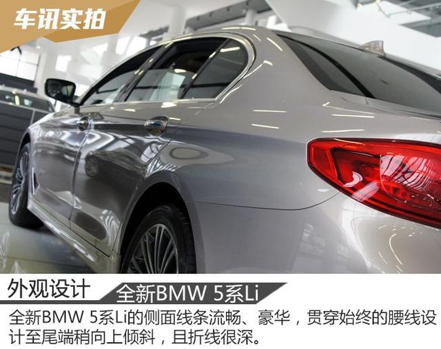 全新BMW 5系Li，奥迪A6L和奔驰E级还要买吗？