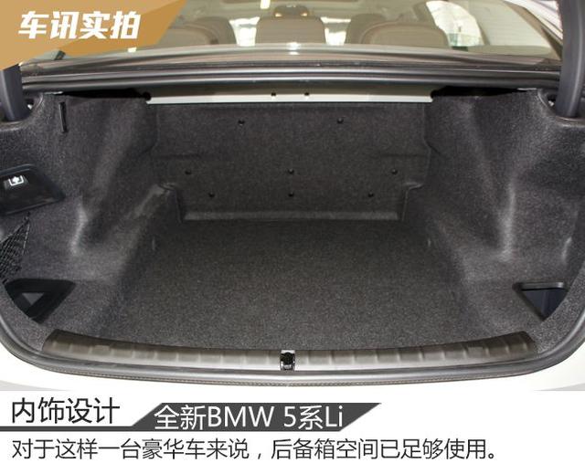 全新BMW 5系Li，奥迪A6L和奔驰E级还要买吗？