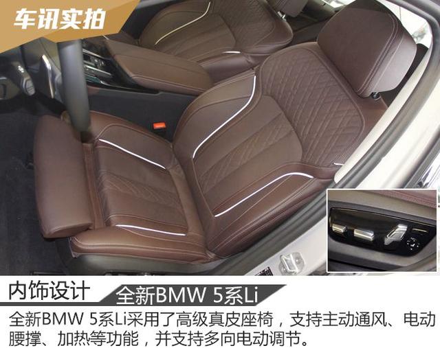 全新BMW 5系Li，奥迪A6L和奔驰E级还要买吗？