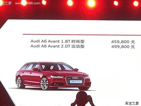 奥迪A6 Avant旅行车上市 售45.98-49.98万元