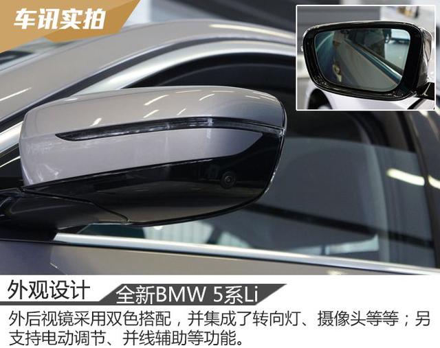 全新BMW 5系Li，奥迪A6L和奔驰E级还要买吗？