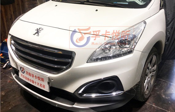 济南东风标致3008汽车音响改装案例|丹拿汽车喇叭+赛伦科特进口隔音