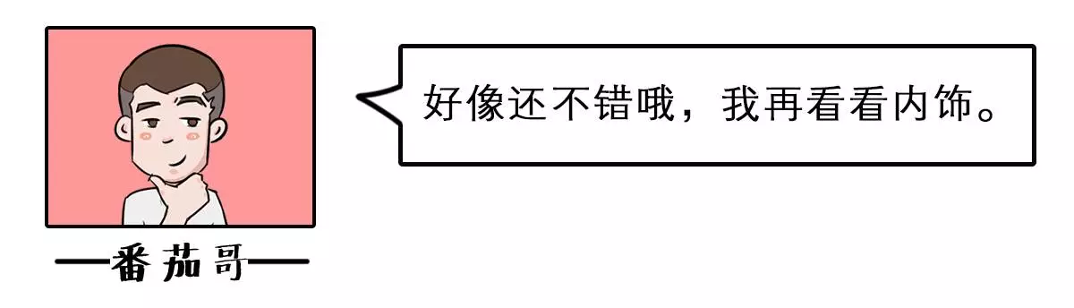 外形漂亮，8万多就能买6AT自动挡！为何火不起来？