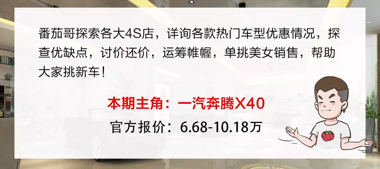 外形漂亮，8万多就能买6AT自动挡！为何火不起来？