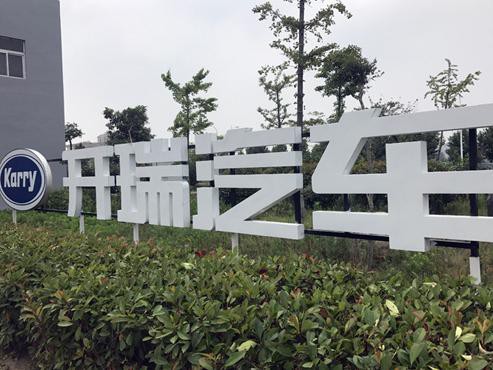 开瑞K50EV和开瑞优优EV物流车正式下线