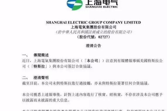 特斯拉国产没谈拢？背后原因可能与这个有关