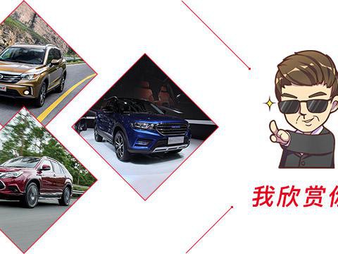 高颜值、高品质、高可靠的“三高”SUV去哪找？