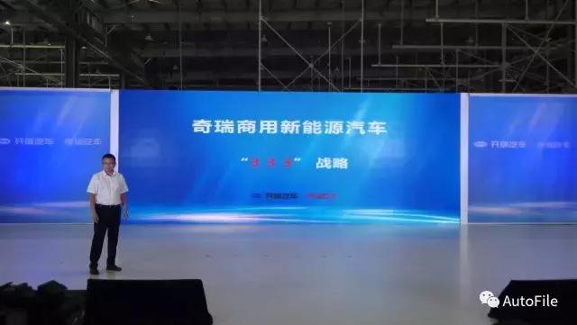 奇瑞砸20个亿搞商用车新能源,要让国人忘了比亚迪